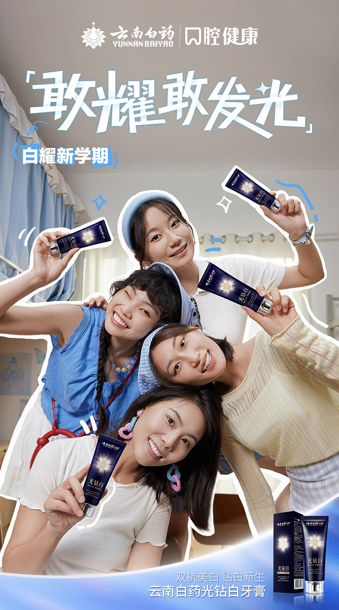 1765180808641144ksNP.png 云南白药高清图片.png